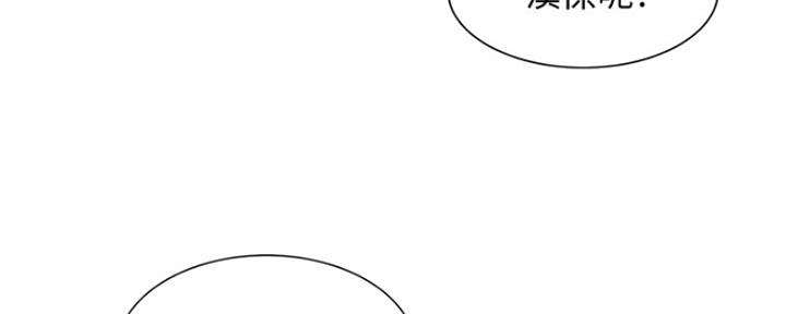 《女神摄影师》第86话 第20页