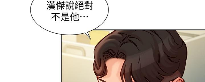 《女神摄影师》第86话 第21页