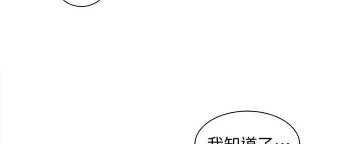 《女神摄影师》第86话 第27页