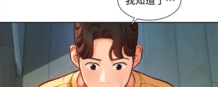 《女神摄影师》第86话 第28页