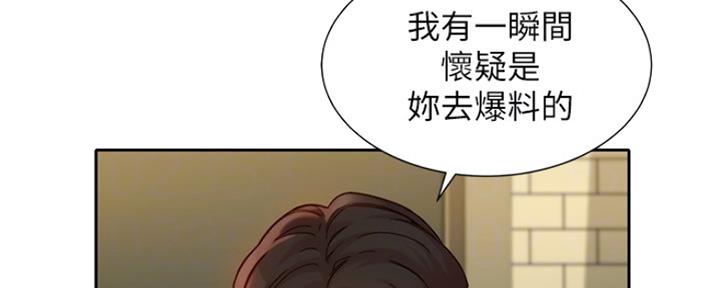 《女神摄影师》第86话 第2页