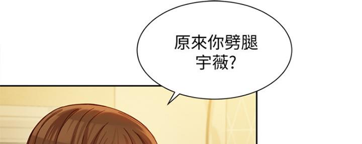 《女神摄影师》第86话 第51页