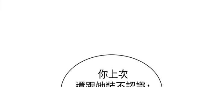 《女神摄影师》第86话 第55页