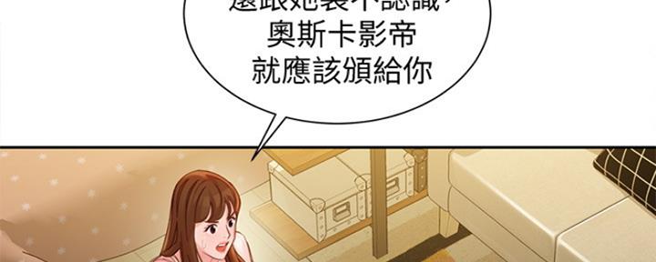 《女神摄影师》第86话 第56页