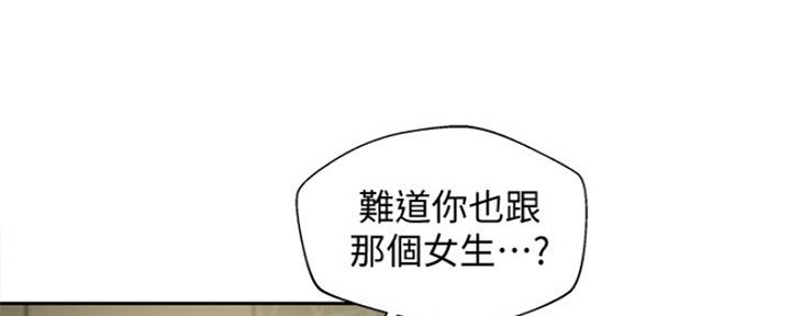 《女神摄影师》第86话 第66页