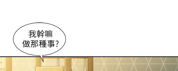《女神摄影师》第86话 第6页