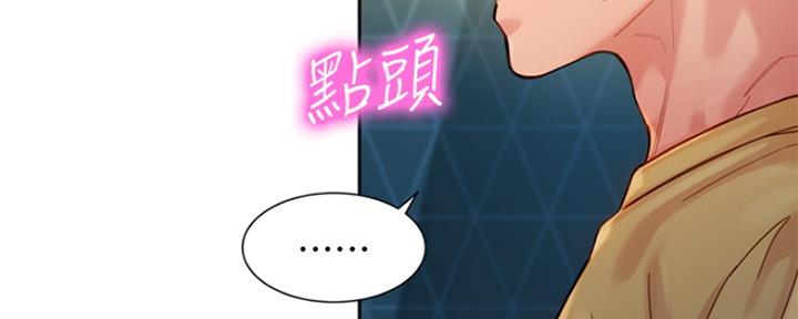 《女神摄影师》第86话 第71页