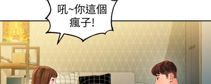 《女神摄影师》第86话 第73页