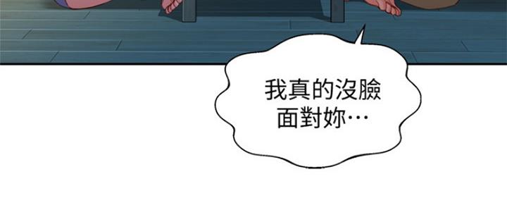 《女神摄影师》第86话 第75页