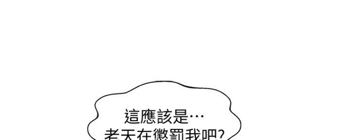 《女神摄影师》第86话 第76页