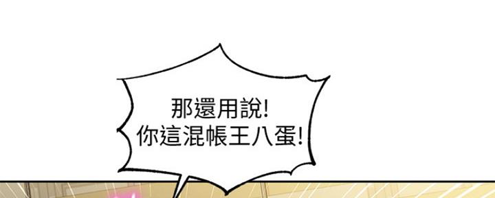 《女神摄影师》第86话 第80页