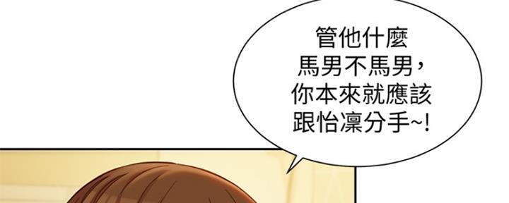 《女神摄影师》第86话 第84页