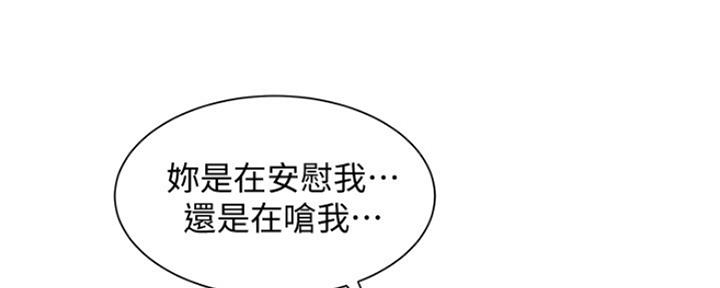 《女神摄影师》第86话 第88页