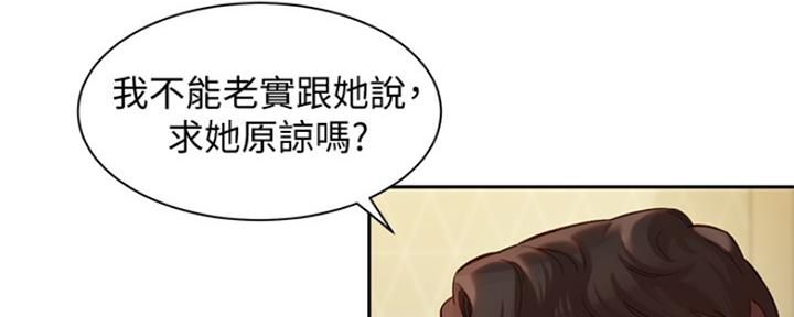 《女神摄影师》第86话 第97页