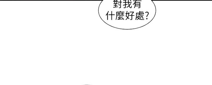 《女神摄影师》第86话 第9页