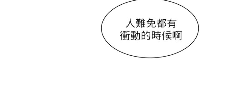 《女神摄影师》第89话 第105页