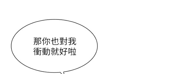 《女神摄影师》第89话 第106页