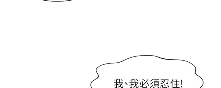 《女神摄影师》第89话 第15页