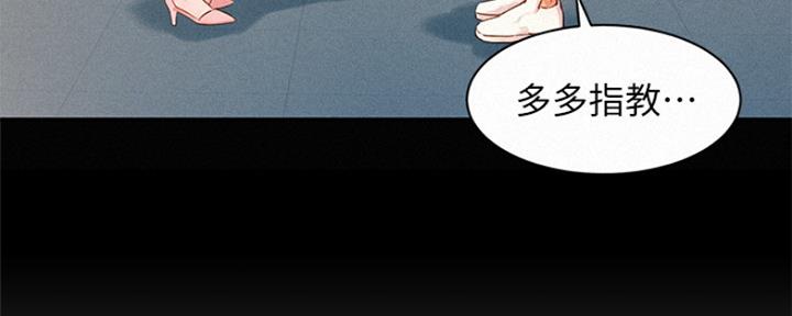 《女神摄影师》第89话 第28页