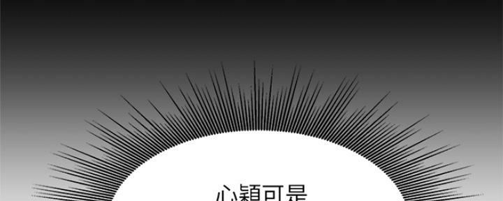 《女神摄影师》第89话 第29页