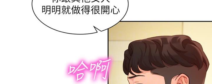 《女神摄影师》第89话 第40页