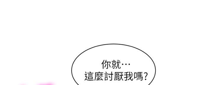 《女神摄影师》第89话 第43页