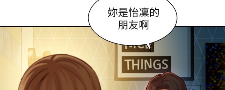《女神摄影师》第89话 第51页