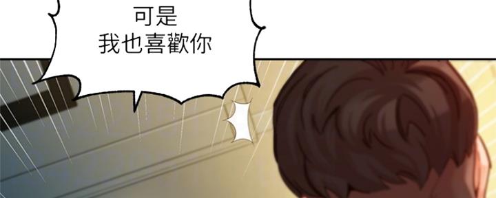《女神摄影师》第89话 第59页