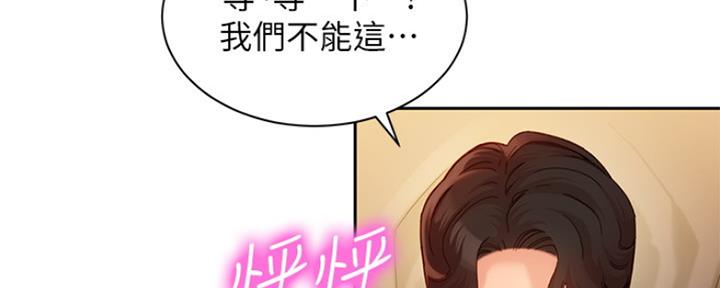 《女神摄影师》第89话 第5页