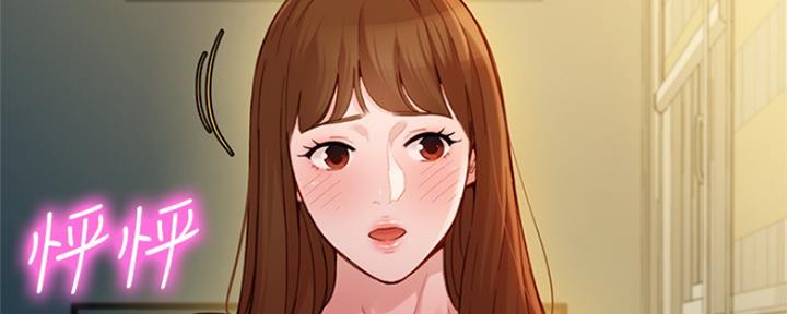 《女神摄影师》第89话 第68页