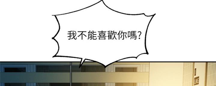 《女神摄影师》第89话 第71页