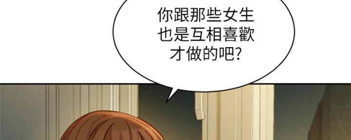 《女神摄影师》第89话 第75页