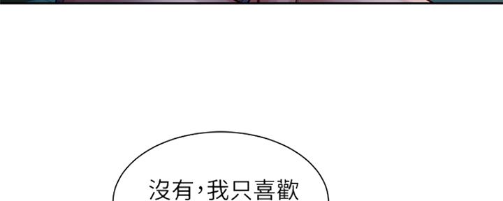 《女神摄影师》第89话 第79页