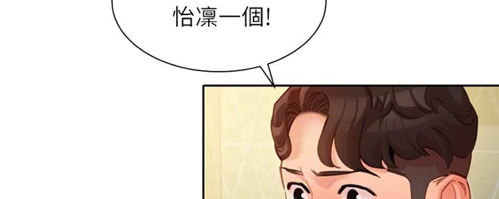 《女神摄影师》第89话 第80页