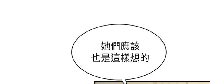 《女神摄影师》第89话 第94页