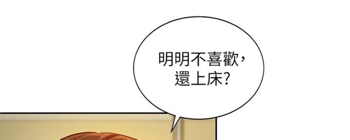《女神摄影师》第89话 第98页