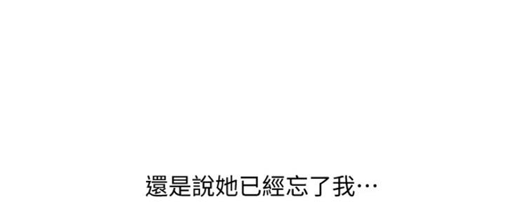 《女神摄影师》第88话 第101页