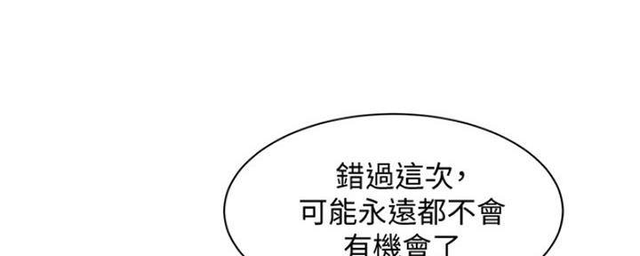 《女神摄影师》第88话 第123页