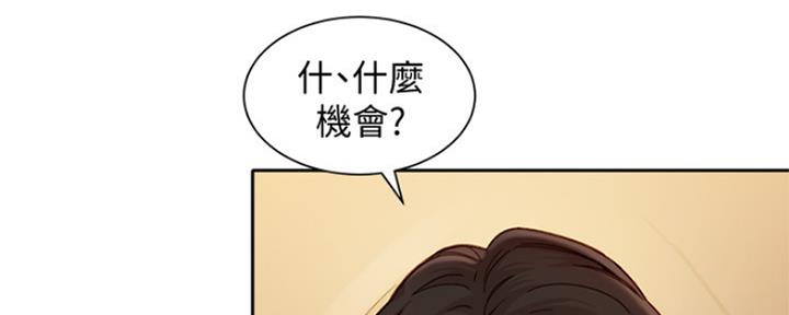 《女神摄影师》第88话 第128页
