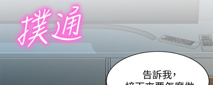 《女神摄影师》第88话 第159页