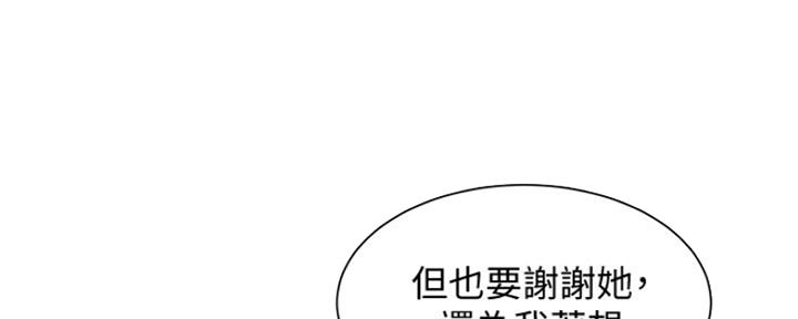 《女神摄影师》第88话 第1页