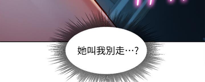 《女神摄影师》第88话 第25页
