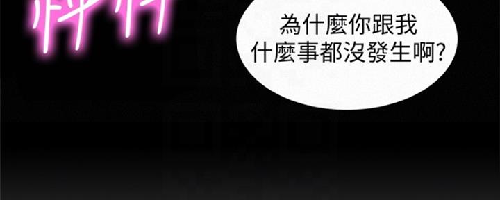 《女神摄影师》第88话 第34页
