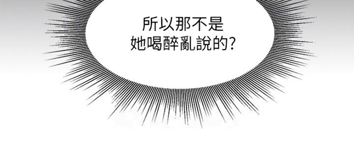 《女神摄影师》第88话 第36页