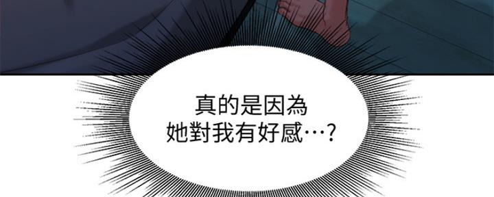 《女神摄影师》第88话 第41页