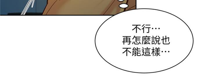 《女神摄影师》第88话 第57页