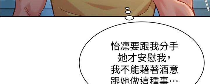 《女神摄影师》第88话 第61页