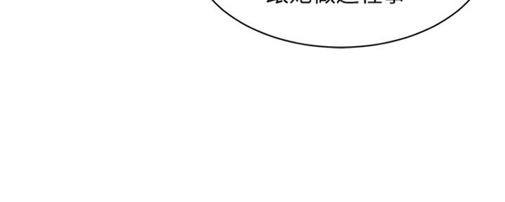 《女神摄影师》第88话 第62页