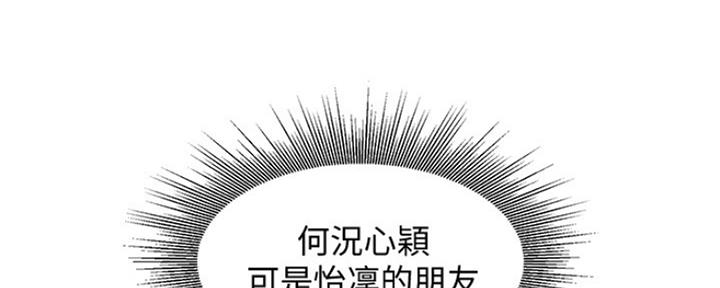 《女神摄影师》第88话 第63页