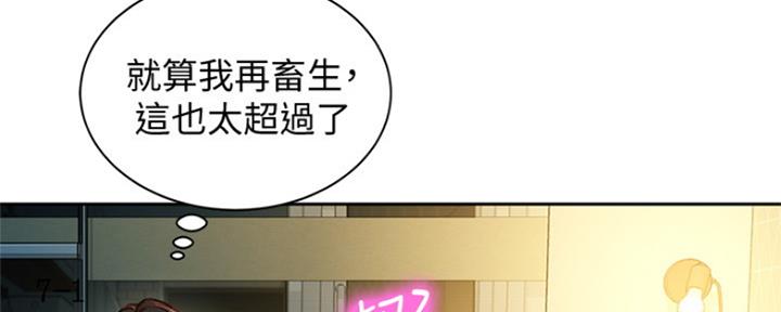 《女神摄影师》第88话 第68页